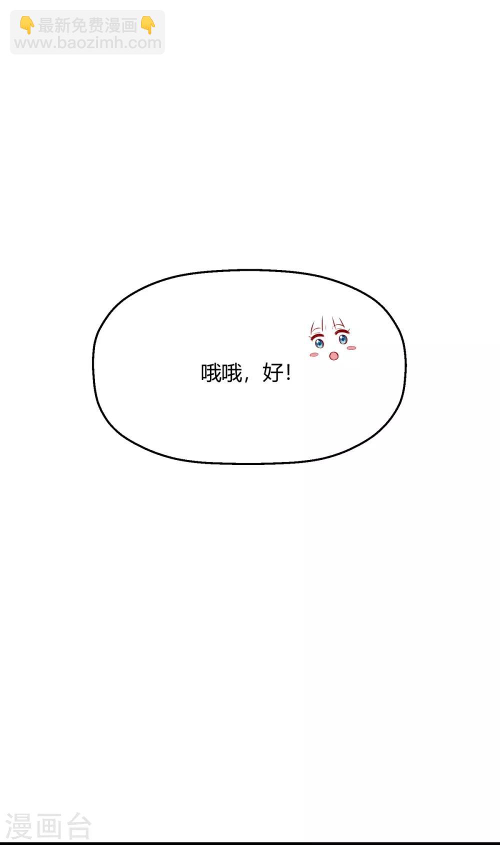 第12话 你就是不爱我了-第14话