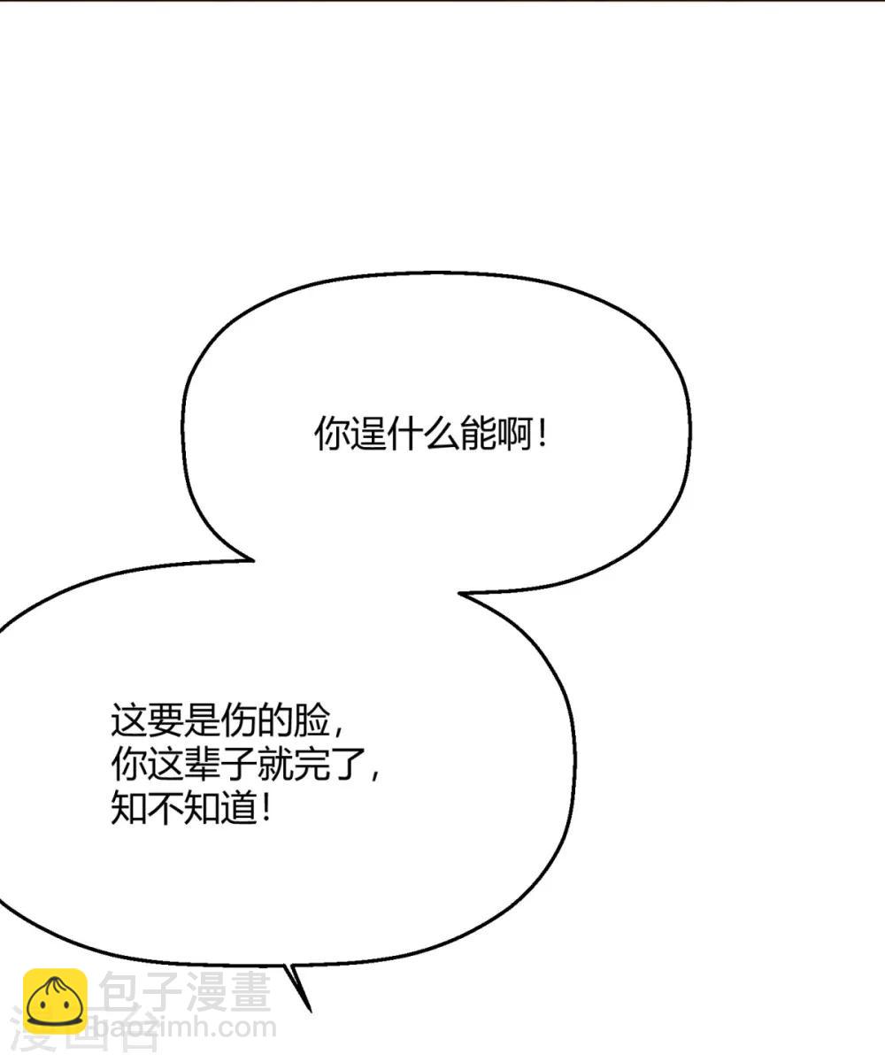 第12话 你就是不爱我了-第14话