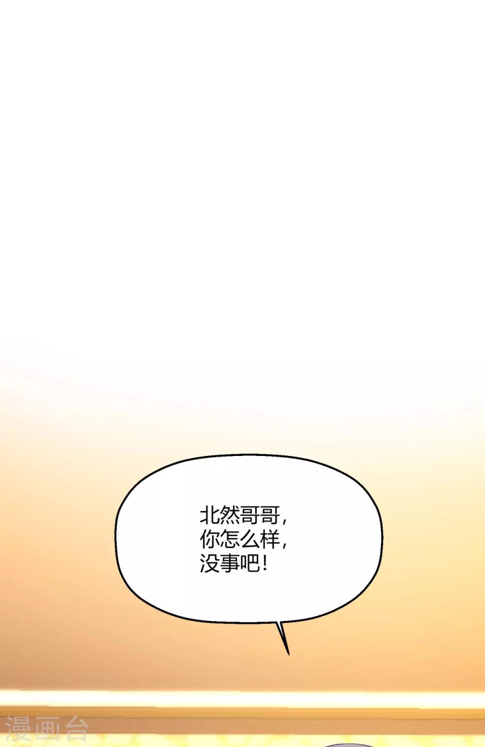 第12话 你就是不爱我了-第14话