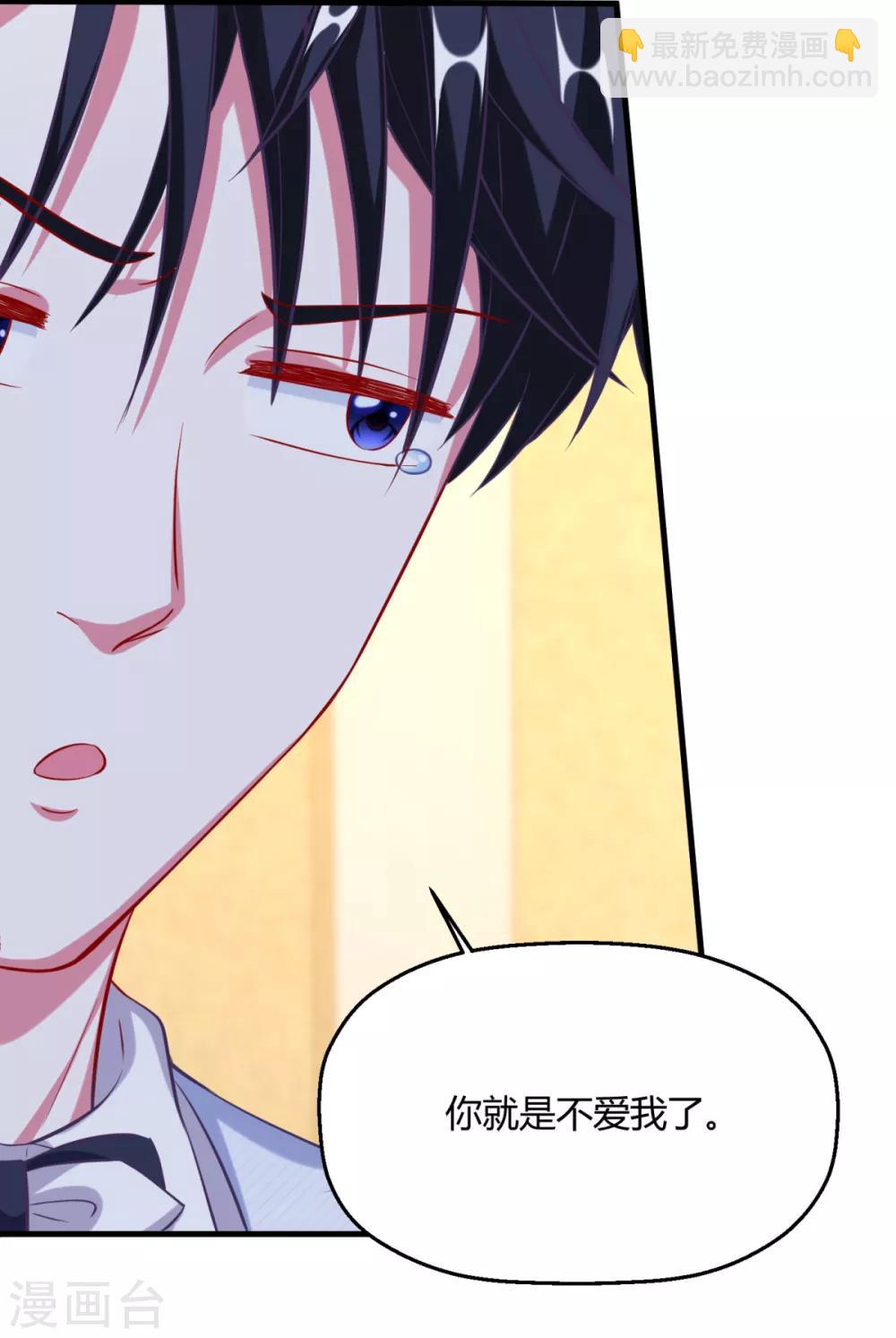 第12话 你就是不爱我了-第14话