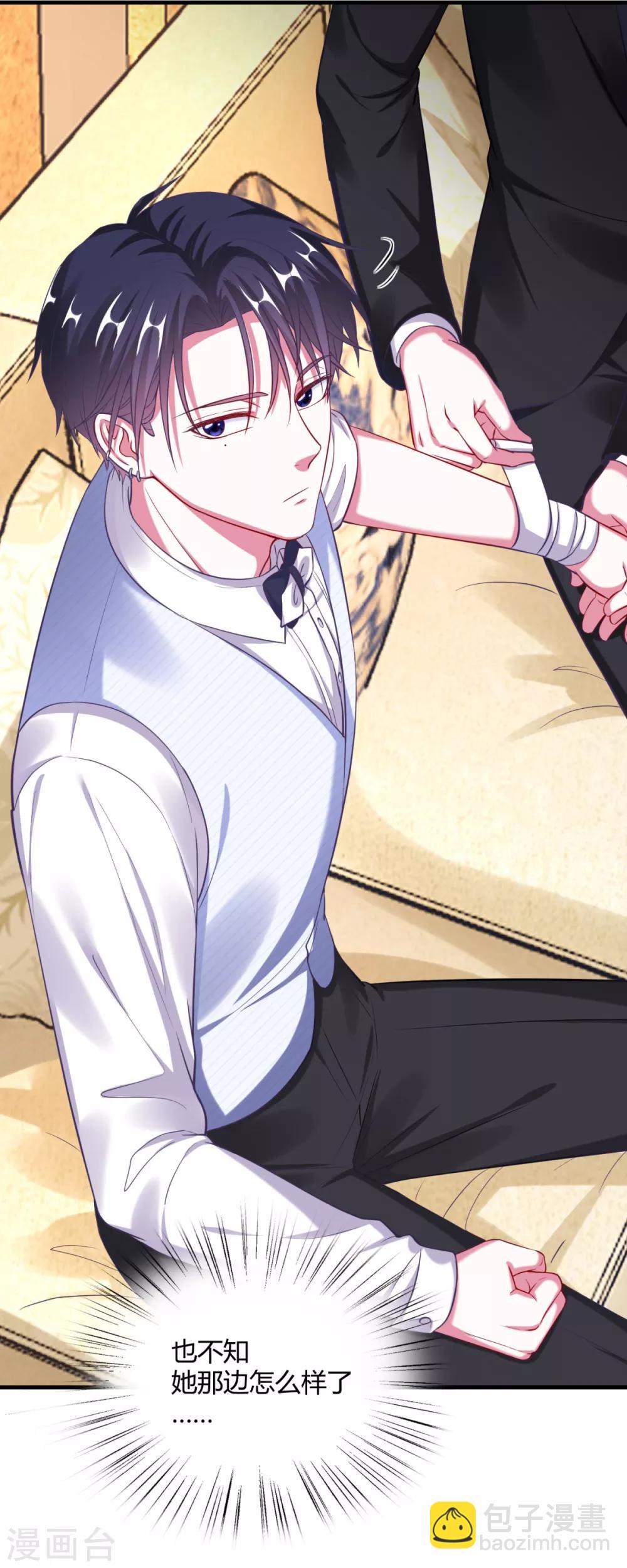 第12话 你就是不爱我了-第14话