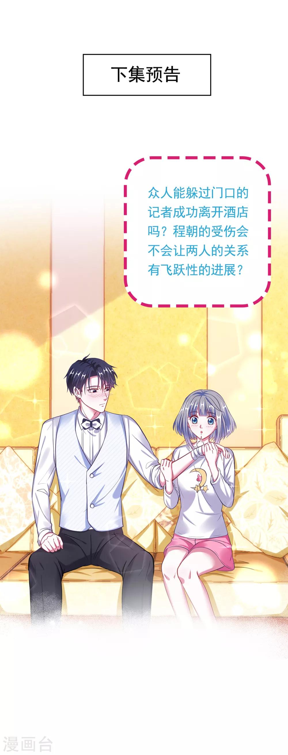 第12话 你就是不爱我了-第14话