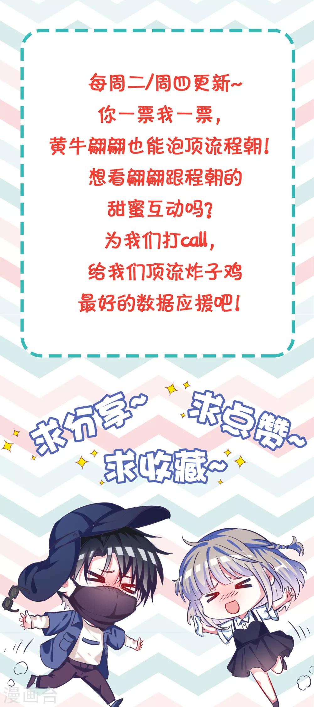 第12话 你就是不爱我了-第14话