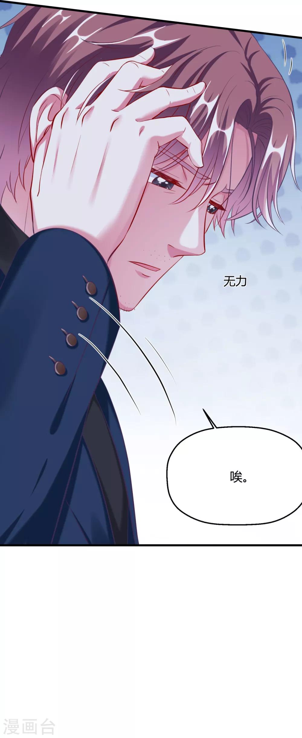 第12话 你就是不爱我了-第14话