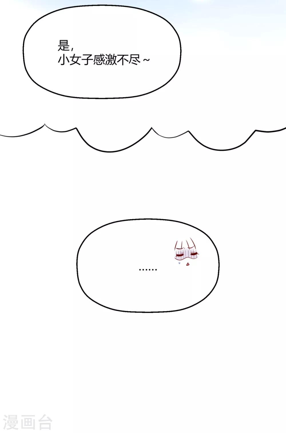 第14话 要见程朝害羞了？-第16话