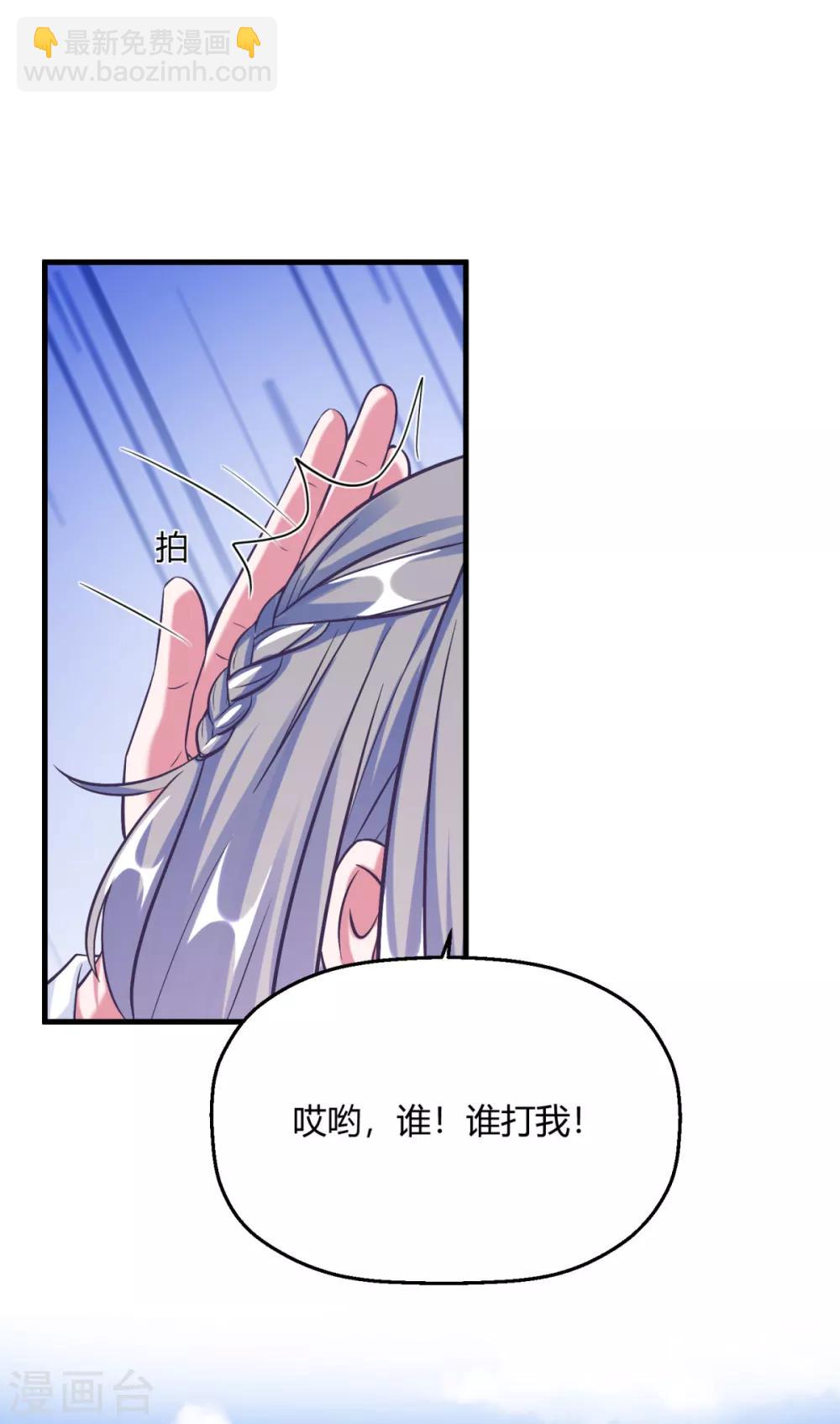 第14话 要见程朝害羞了？-第16话