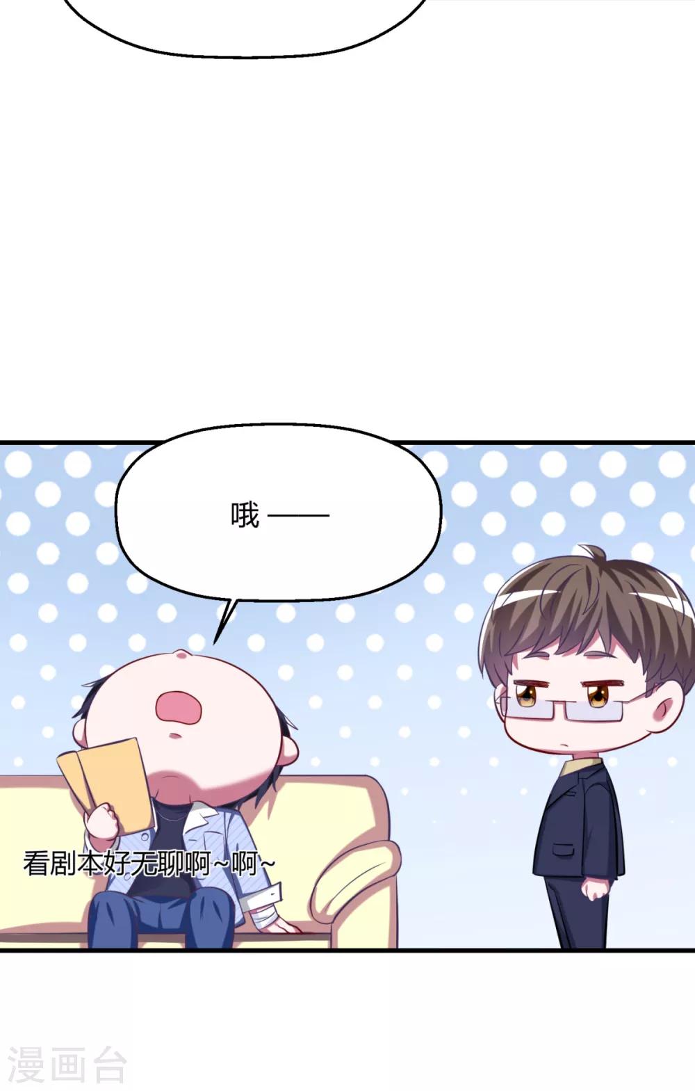 第14话 要见程朝害羞了？-第16话