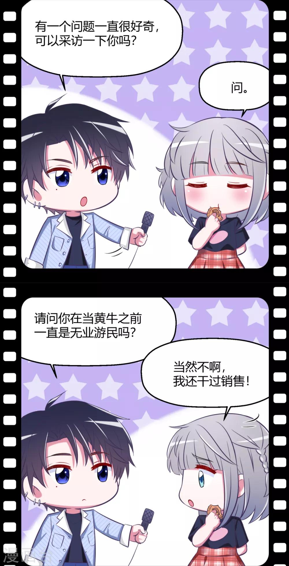 第14话 要见程朝害羞了？-第16话