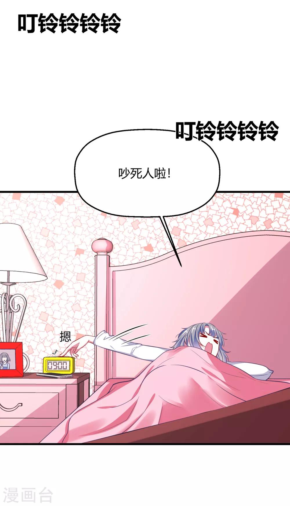 第14话 要见程朝害羞了？-第16话