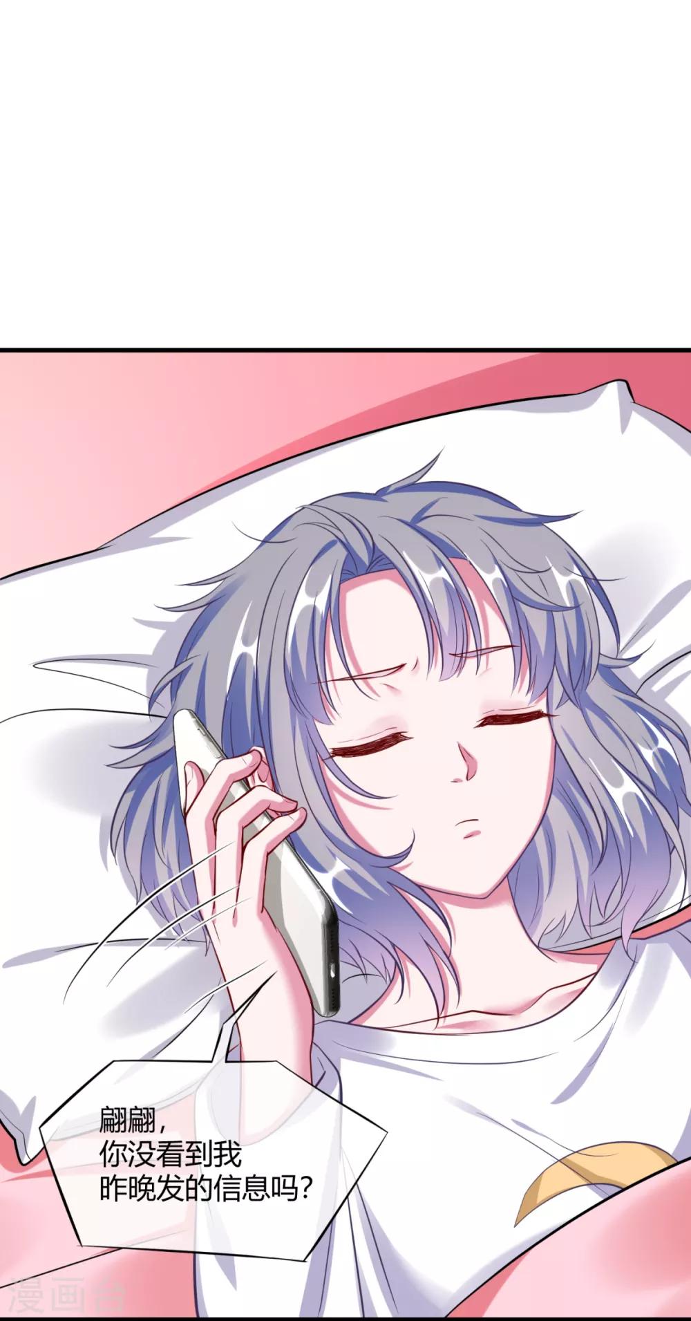 第14话 要见程朝害羞了？-第16话