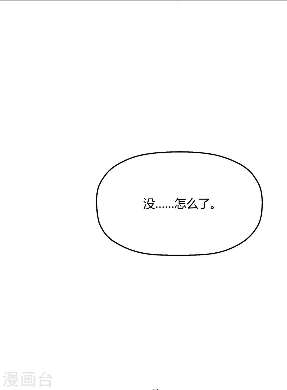 第14话 要见程朝害羞了？-第16话