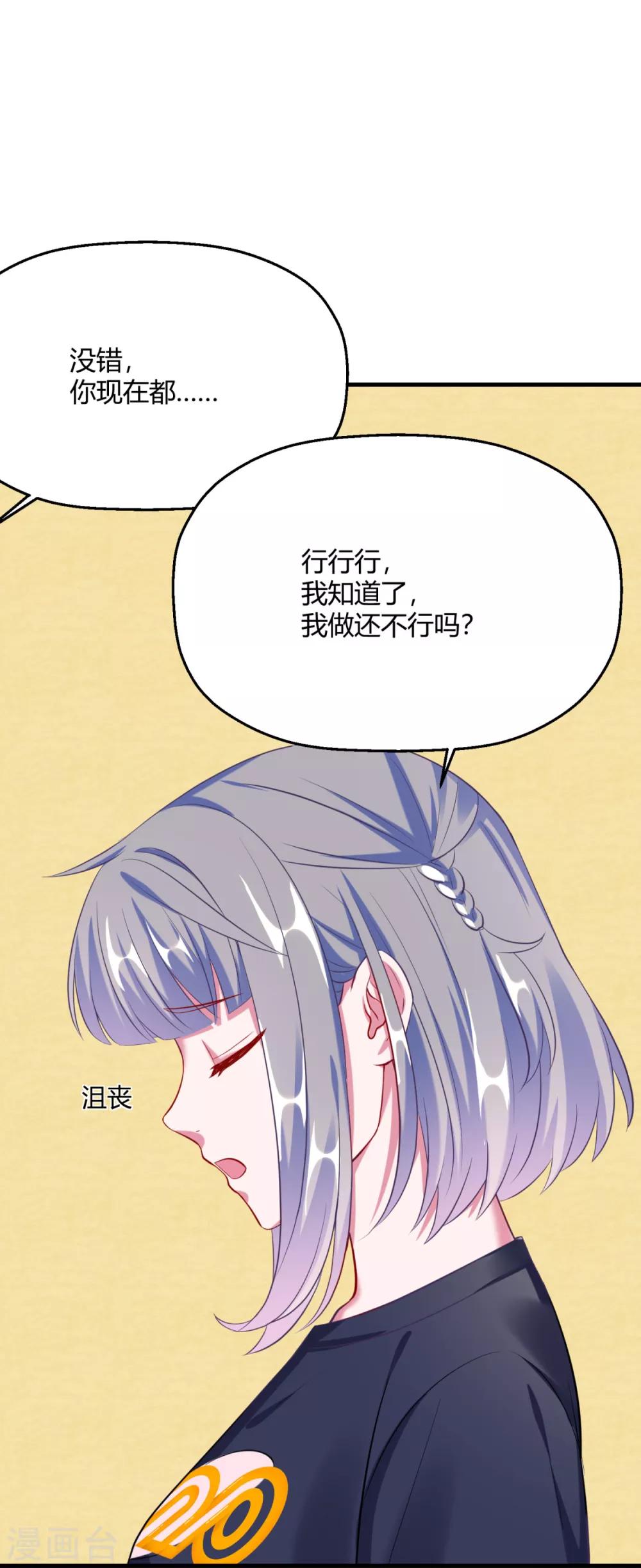 第16话 意外之吻-第18话