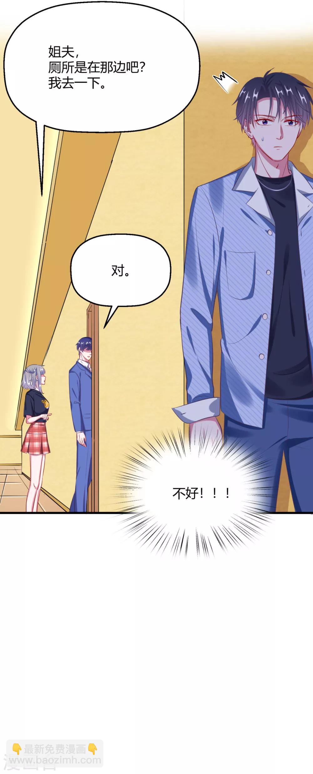 第16话 意外之吻-第18话