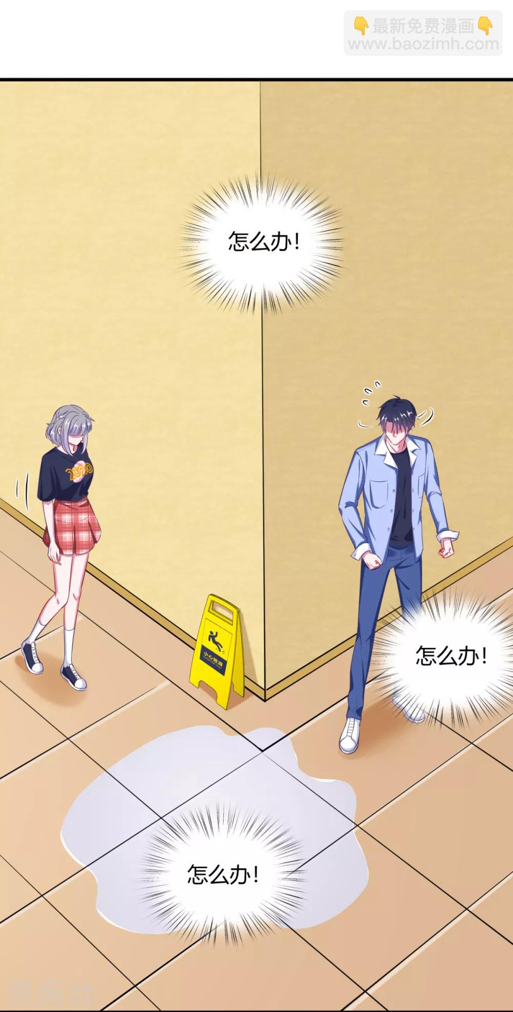 第16话 意外之吻-第18话