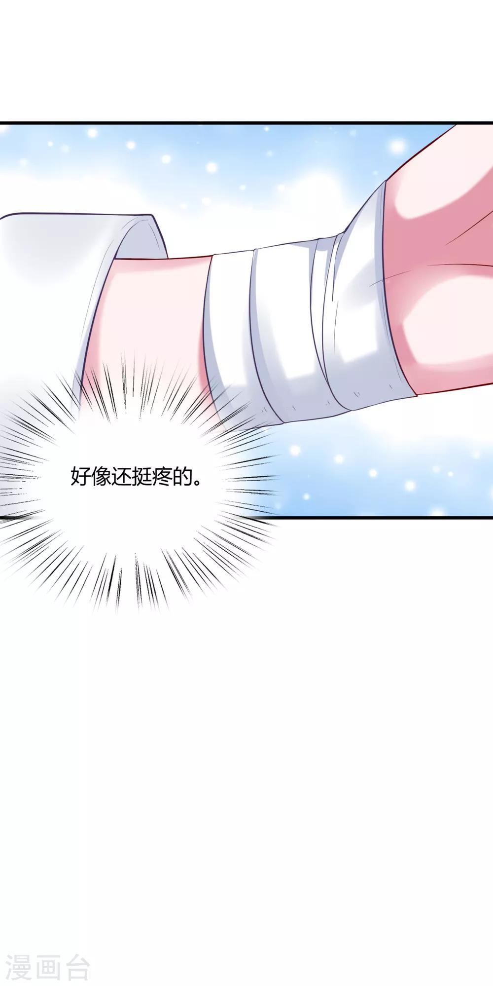 第16话 意外之吻-第18话