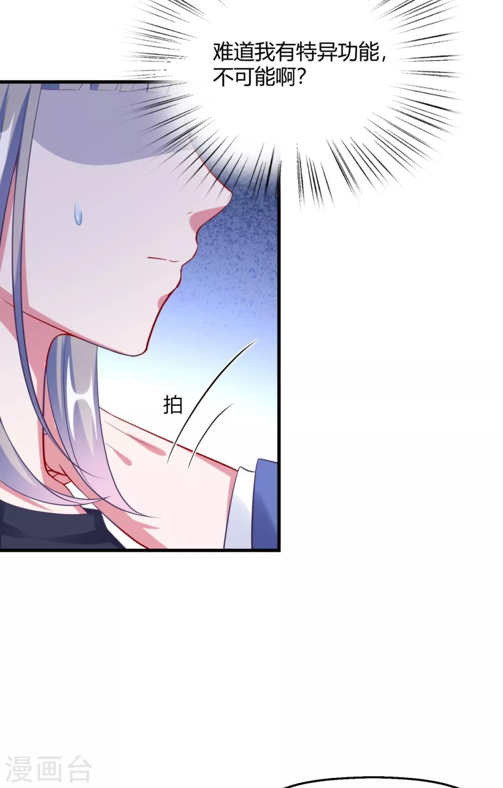 第16话 意外之吻-第18话