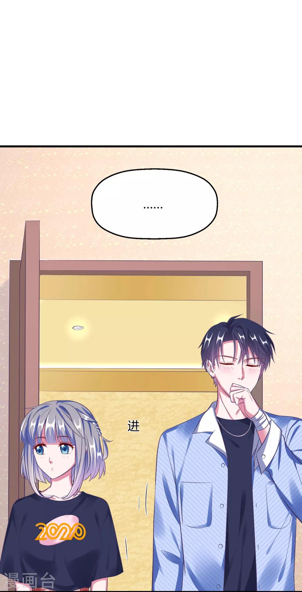 第17话 要给程朝当助理了？-第20话