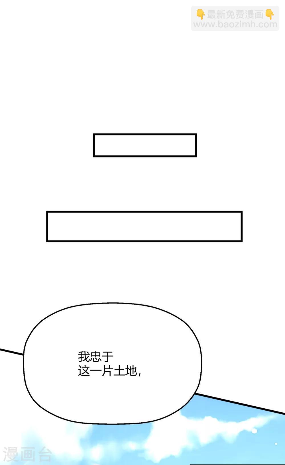 當紅炸子雞也追星 - 第17話 要給程朝當助理了？ - 7