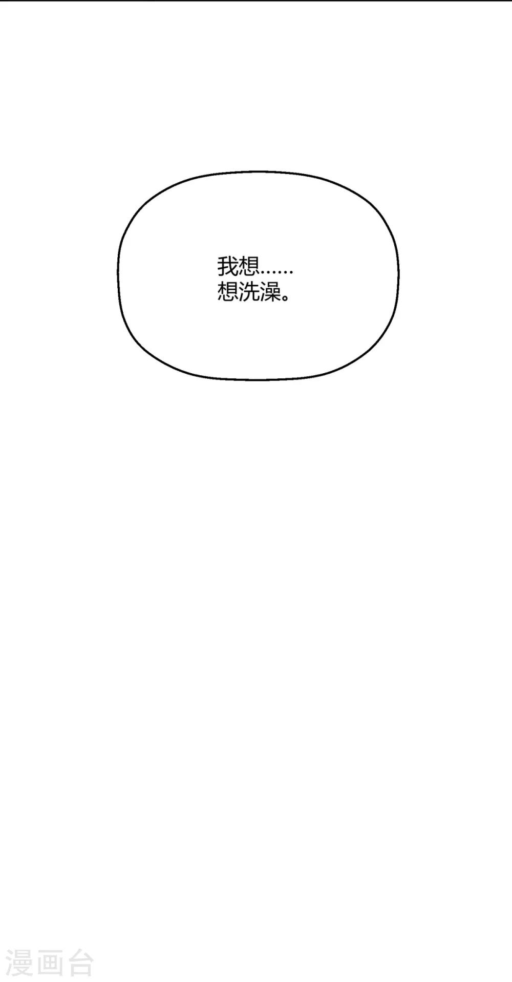 第17话 要给程朝当助理了？-第20话