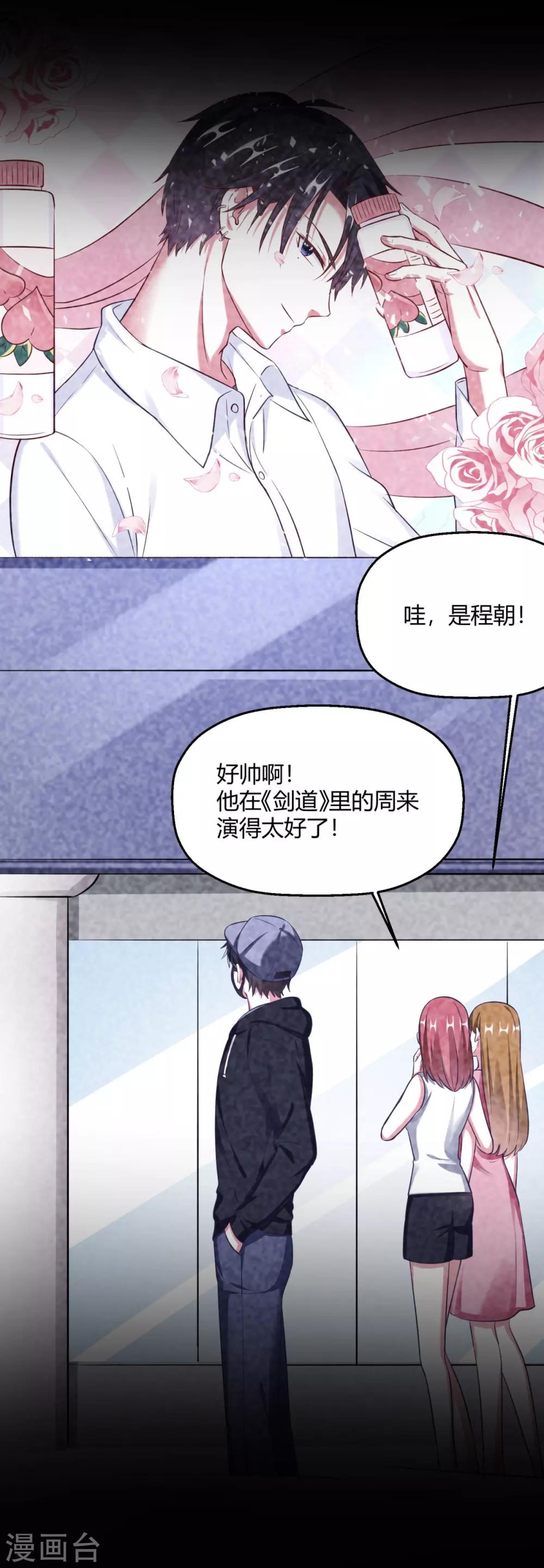 第19话 对不起，程朝(1/2)-第22话