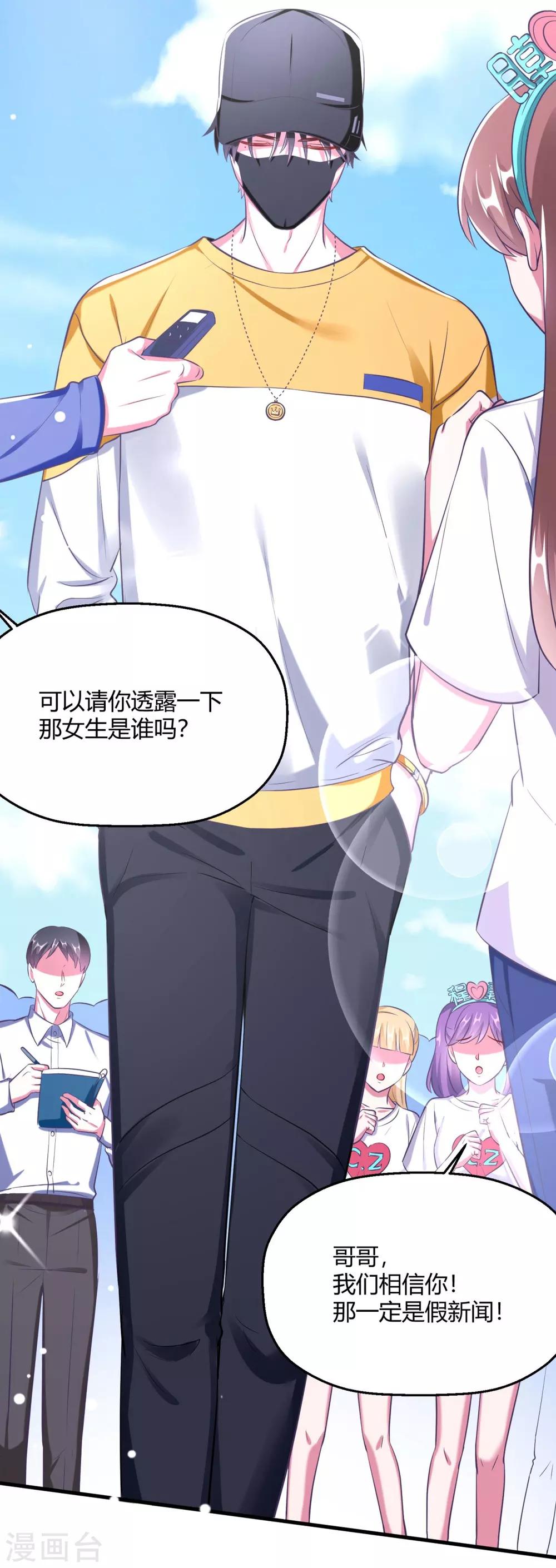 第19话 对不起，程朝(1/2)-第22话