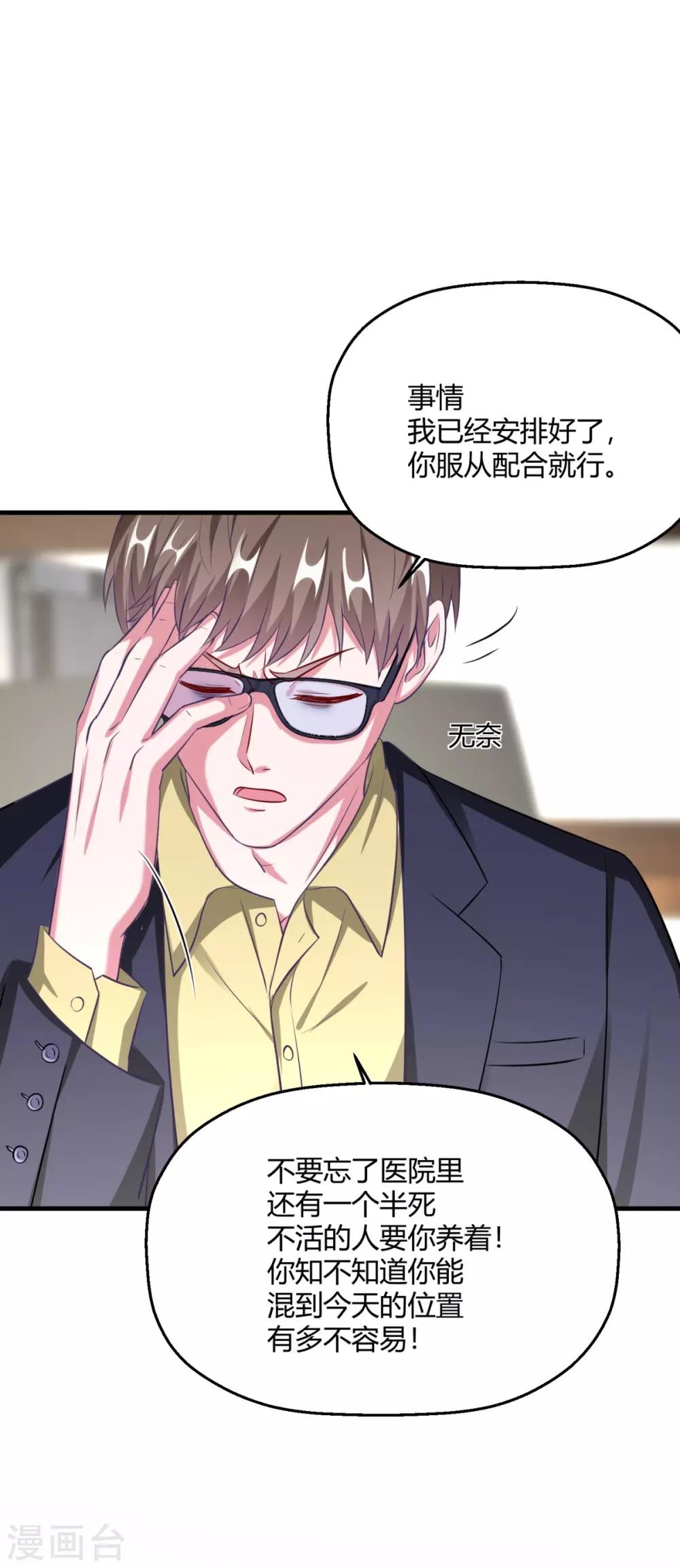 第19话 对不起，程朝(1/2)-第22话