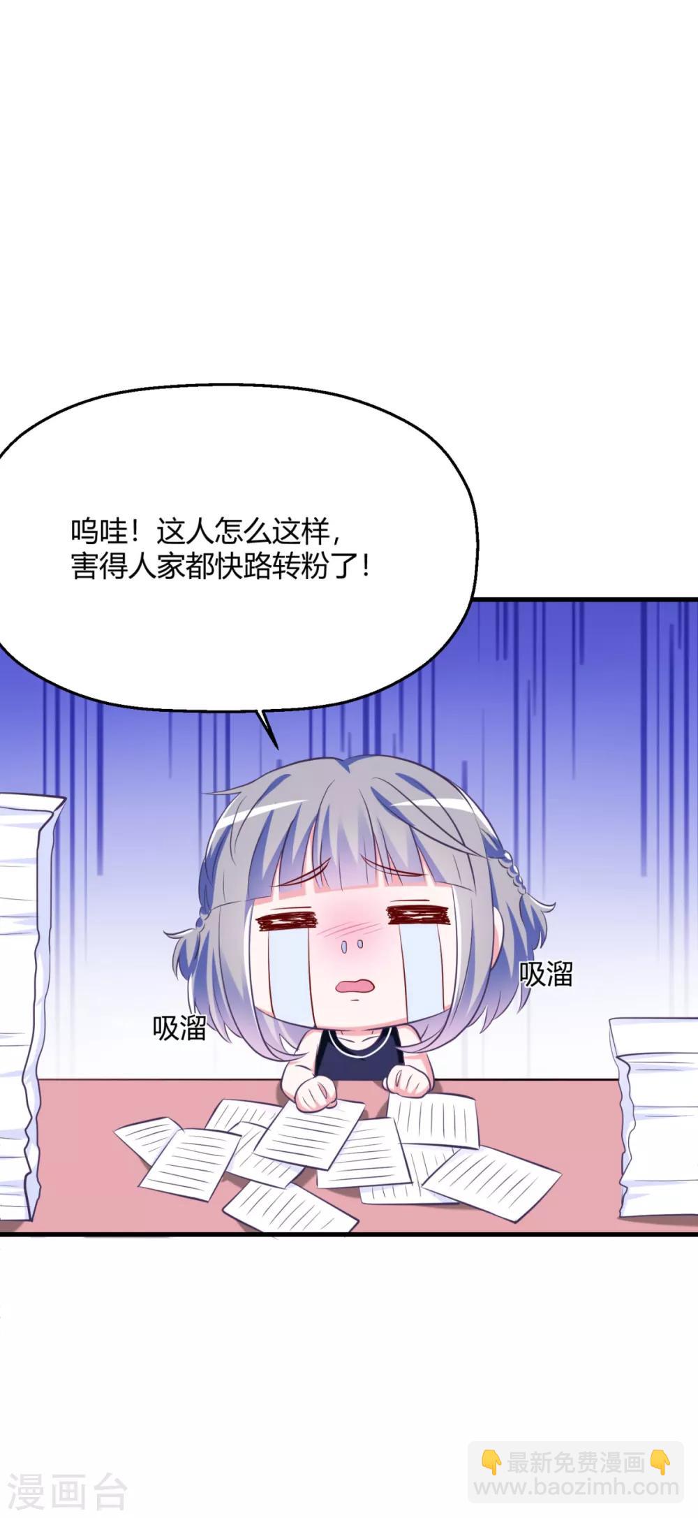 第21话 满脑子黄色废料-第24话