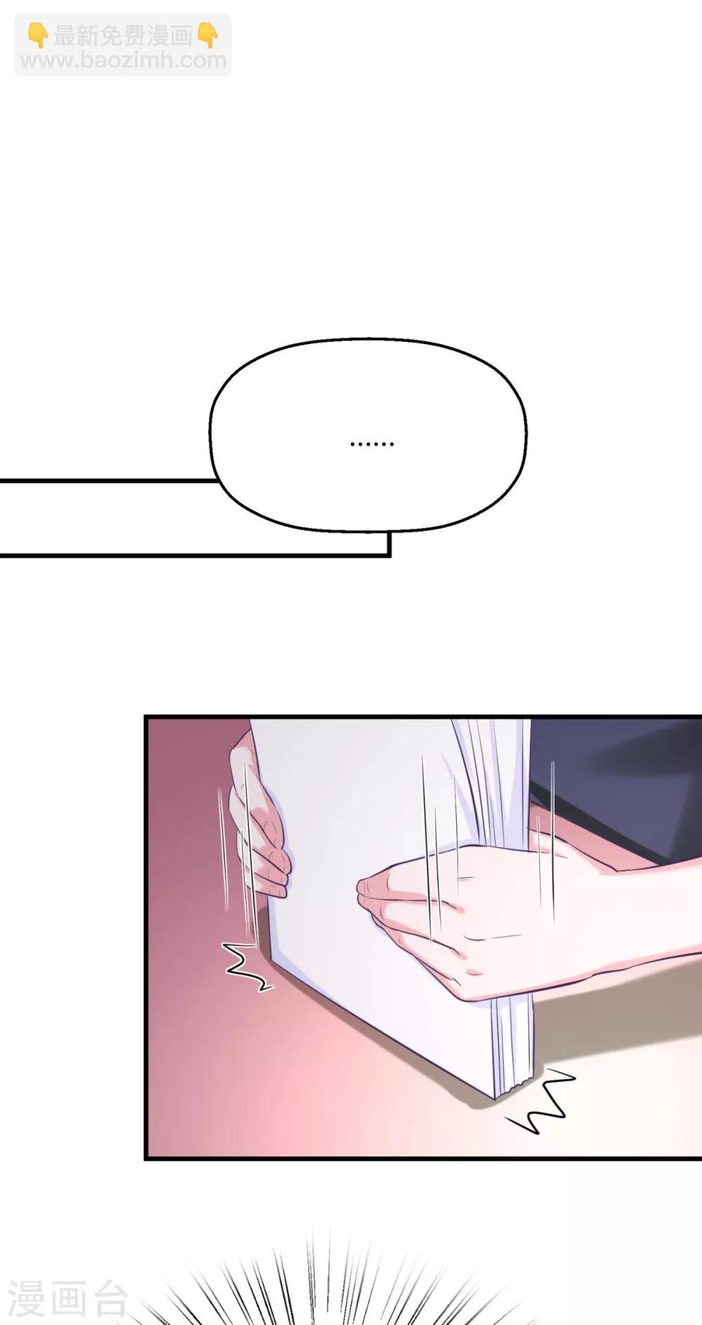 第21话 满脑子黄色废料-第24话