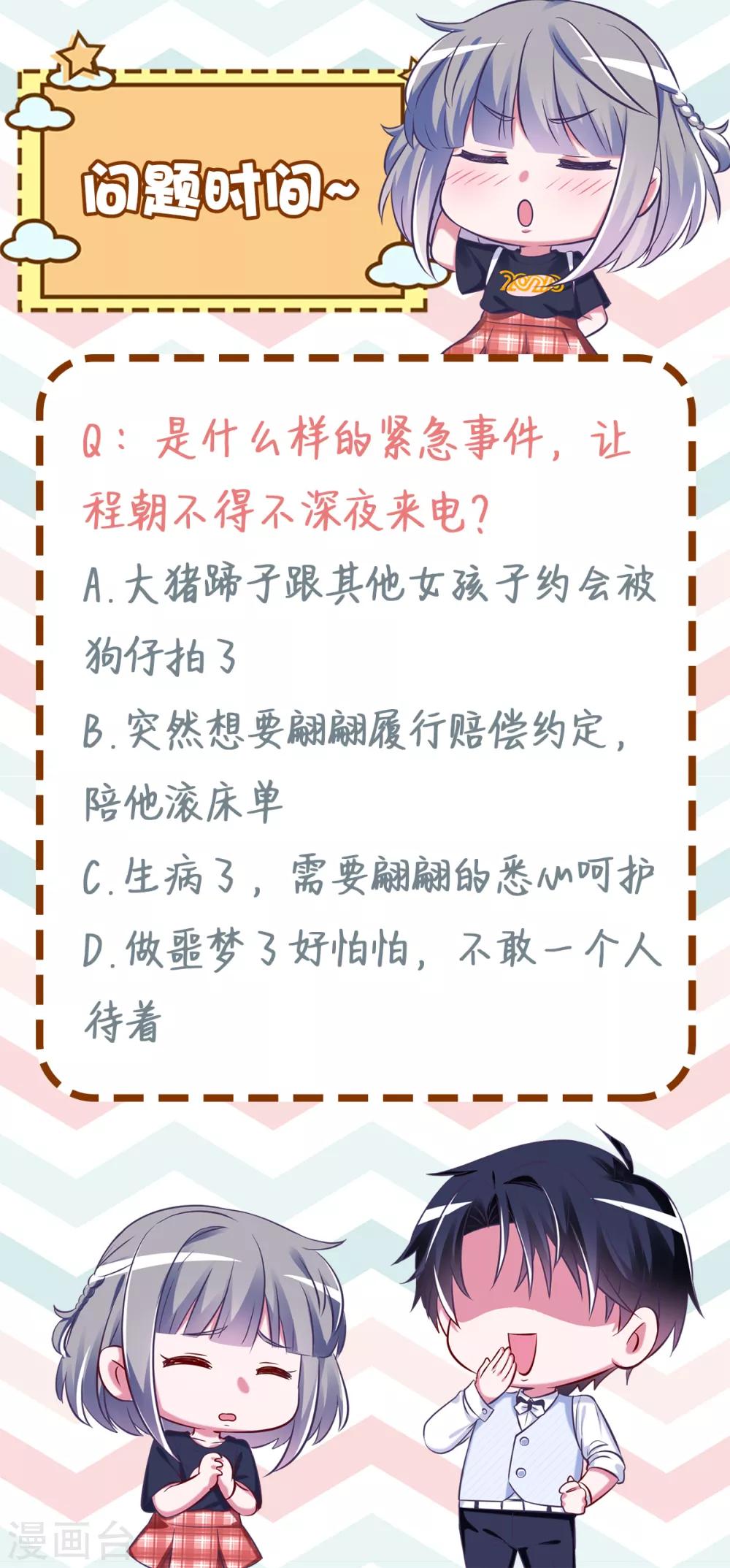 第21话 满脑子黄色废料-第24话