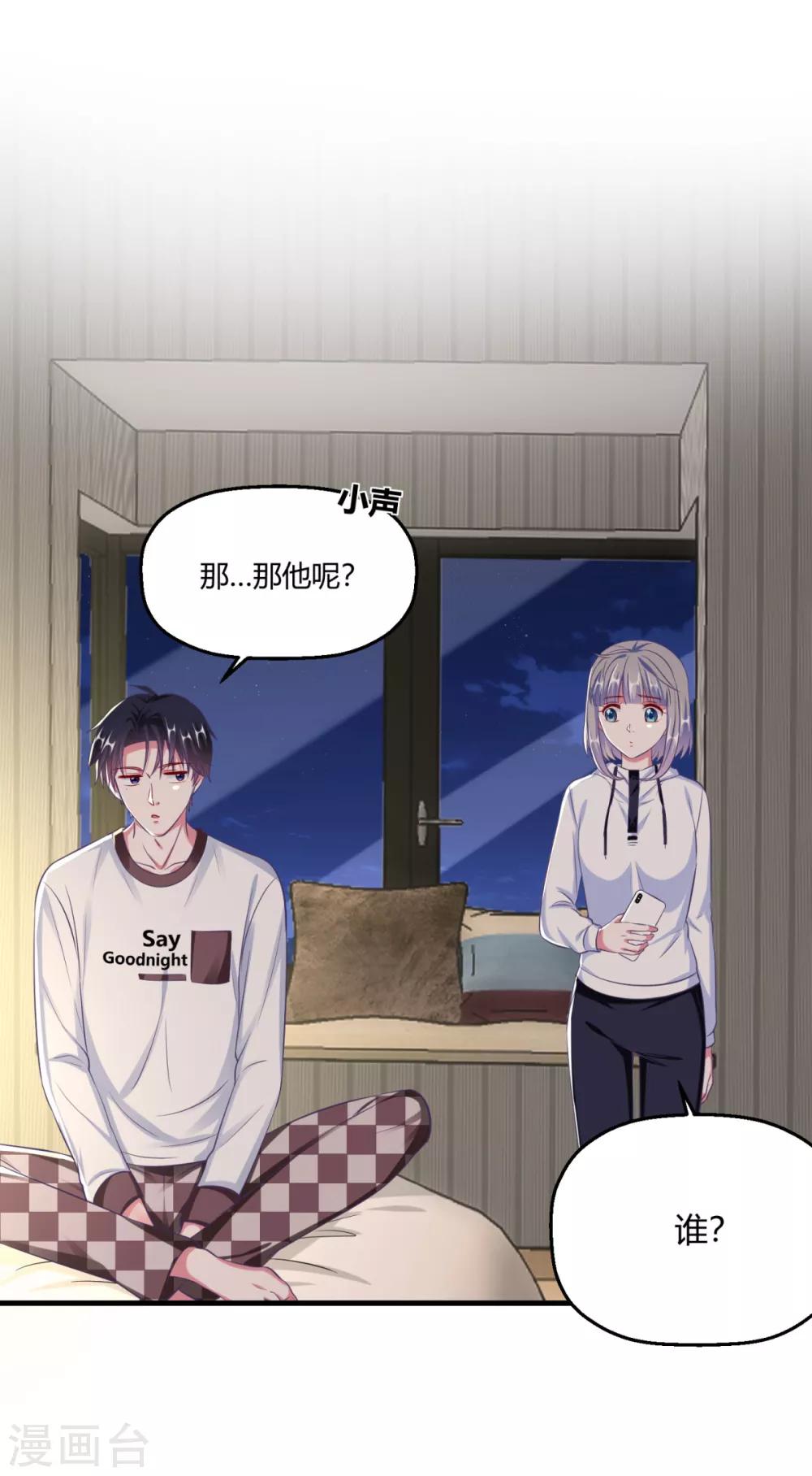 第23话 就那么喜欢他？-第26话