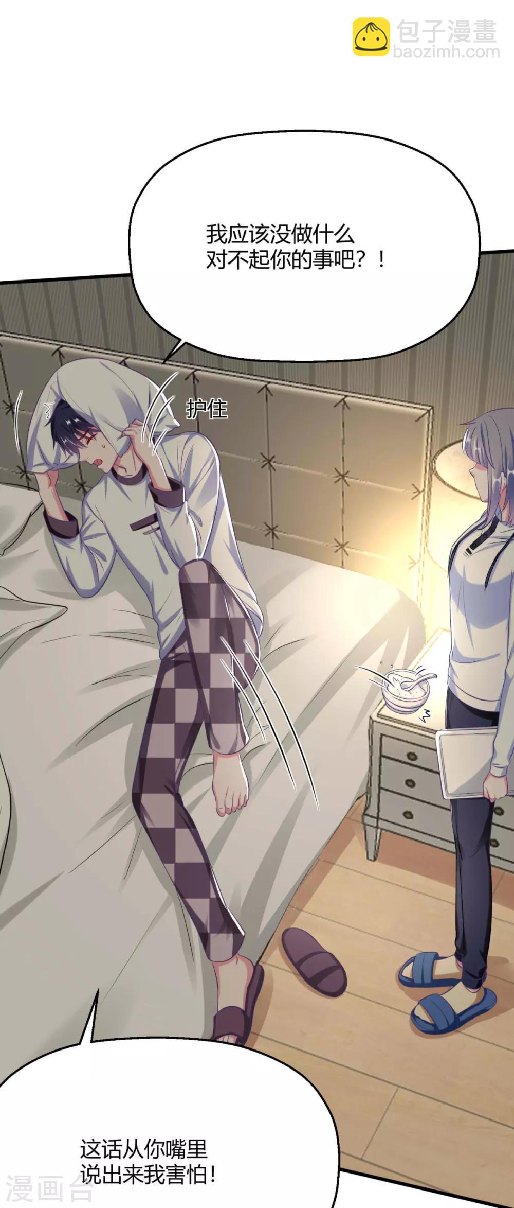 第23话 就那么喜欢他？-第26话