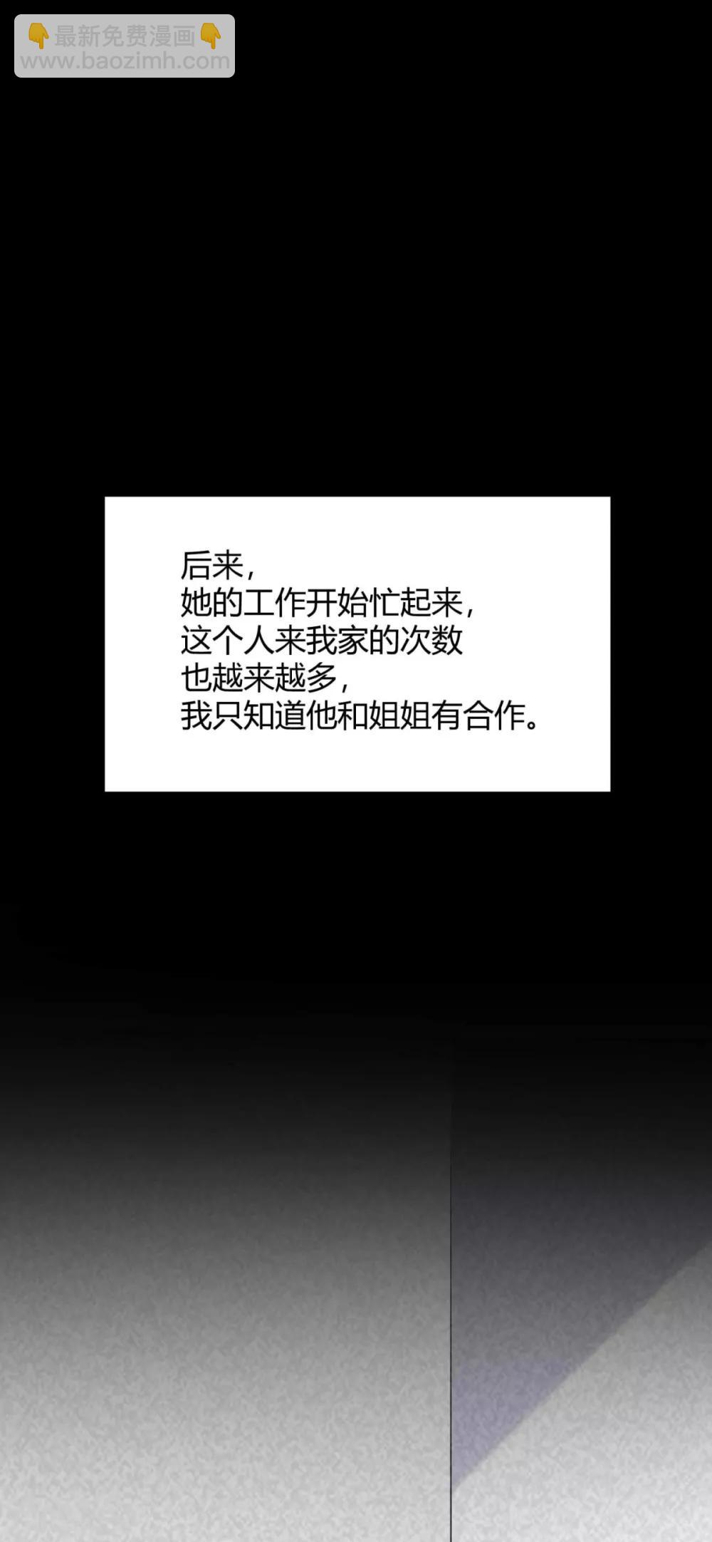 第23话 就那么喜欢他？-第26话