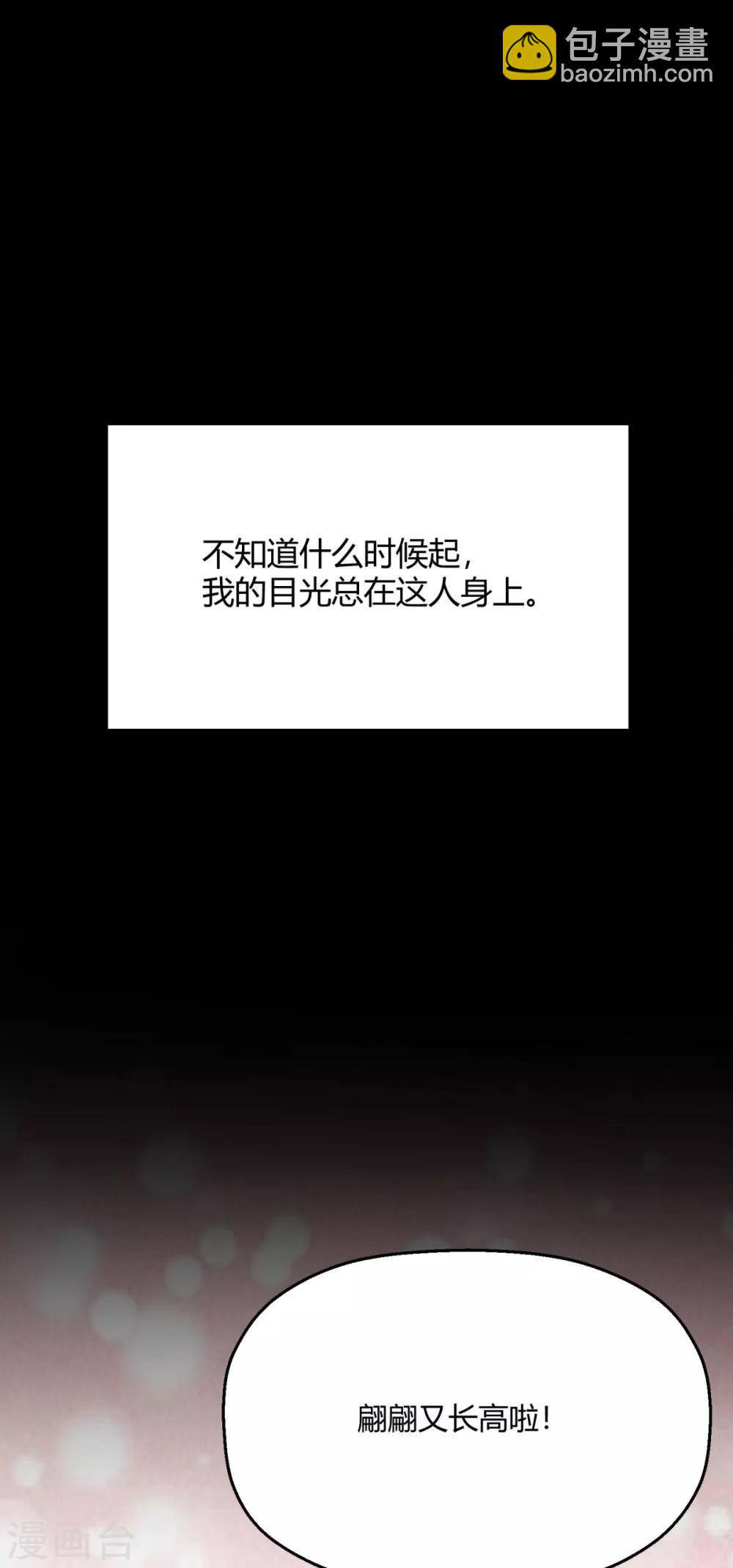 第23话 就那么喜欢他？-第26话