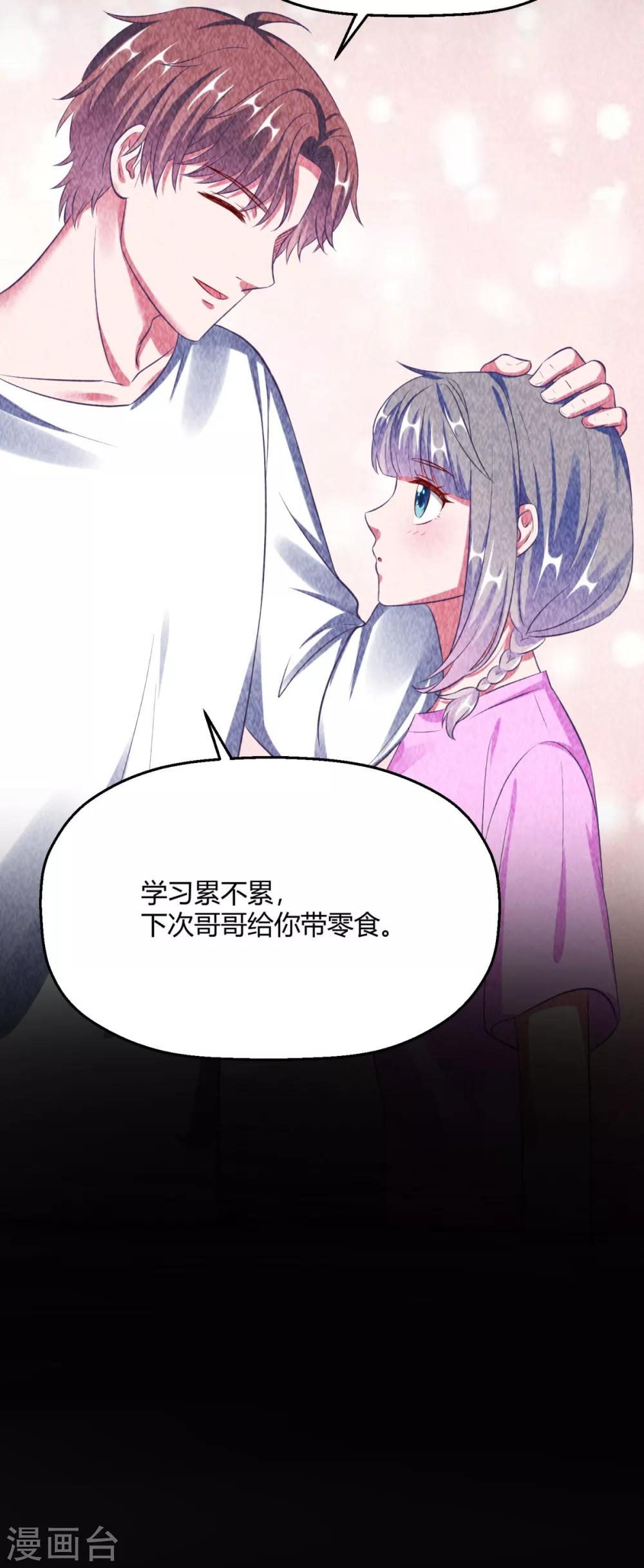 第23话 就那么喜欢他？-第26话