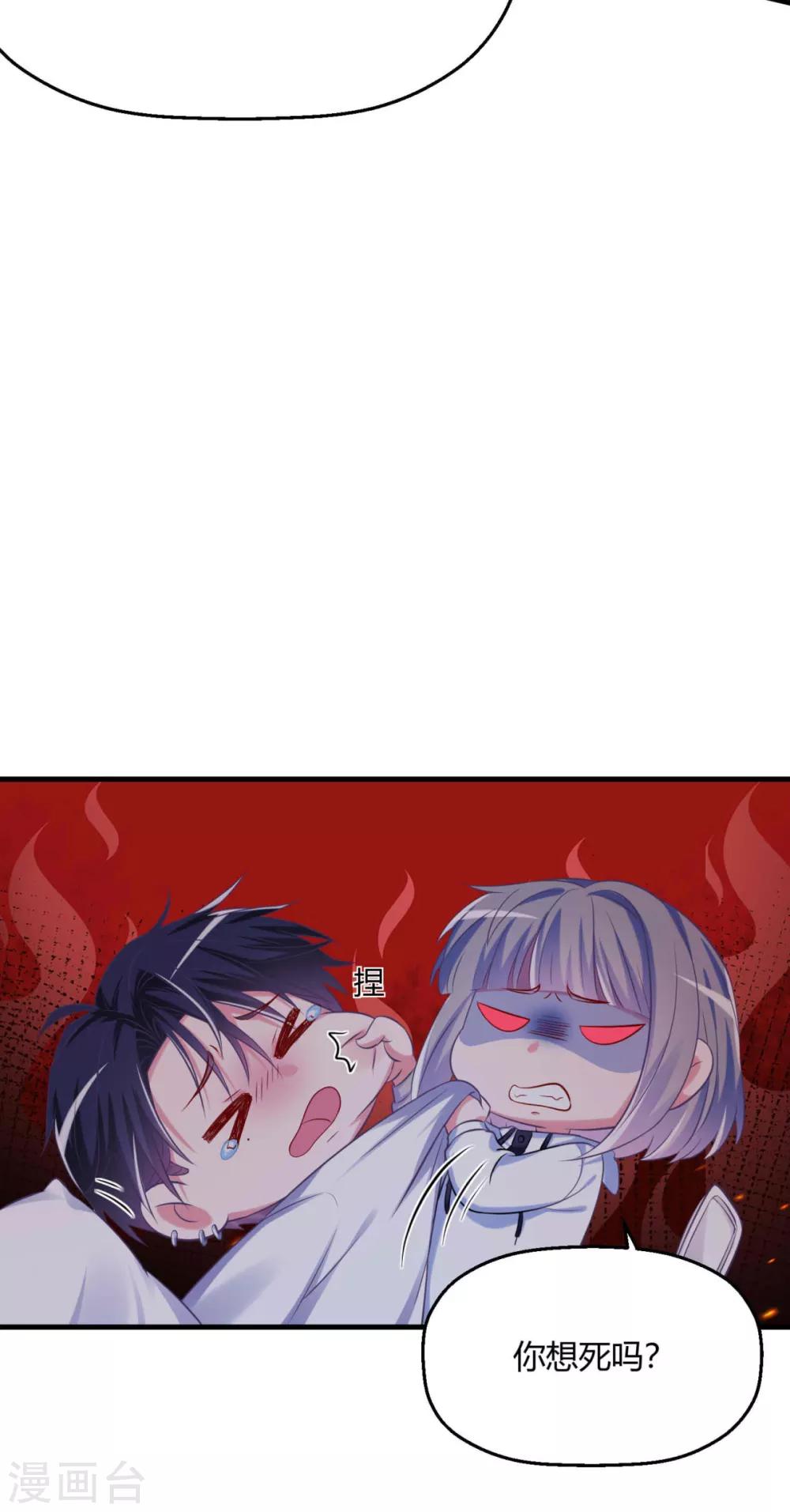 第23话 就那么喜欢他？-第26话