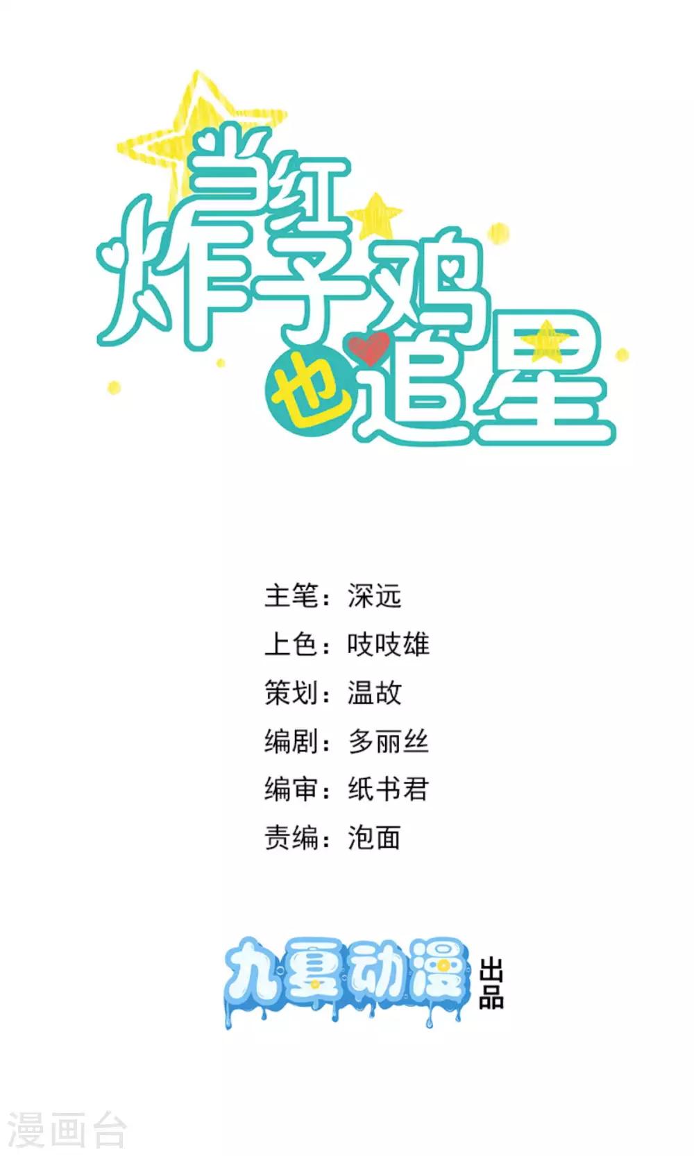 第25话 你敢动她一下试试-第28话