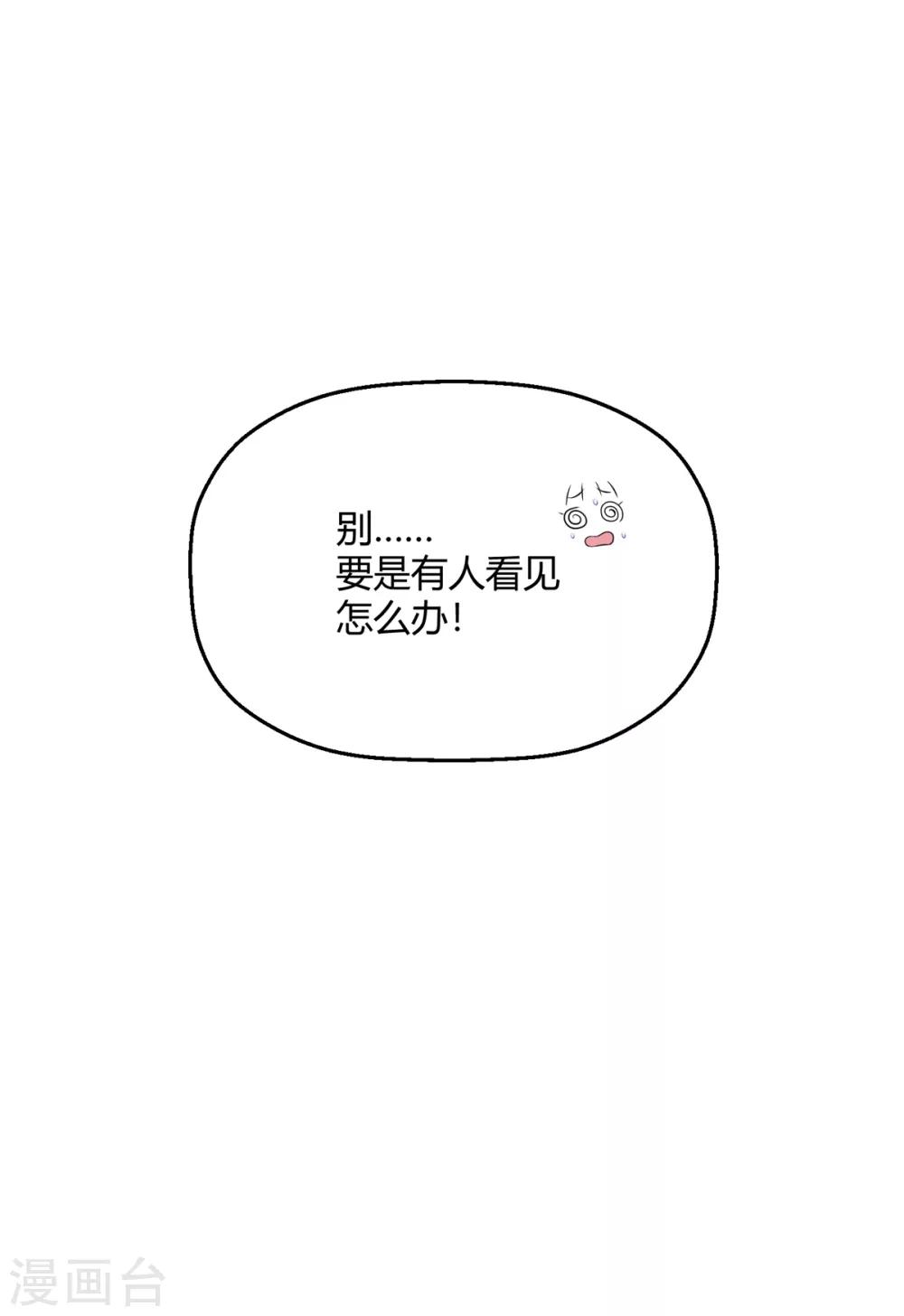 第25话 你敢动她一下试试-第28话