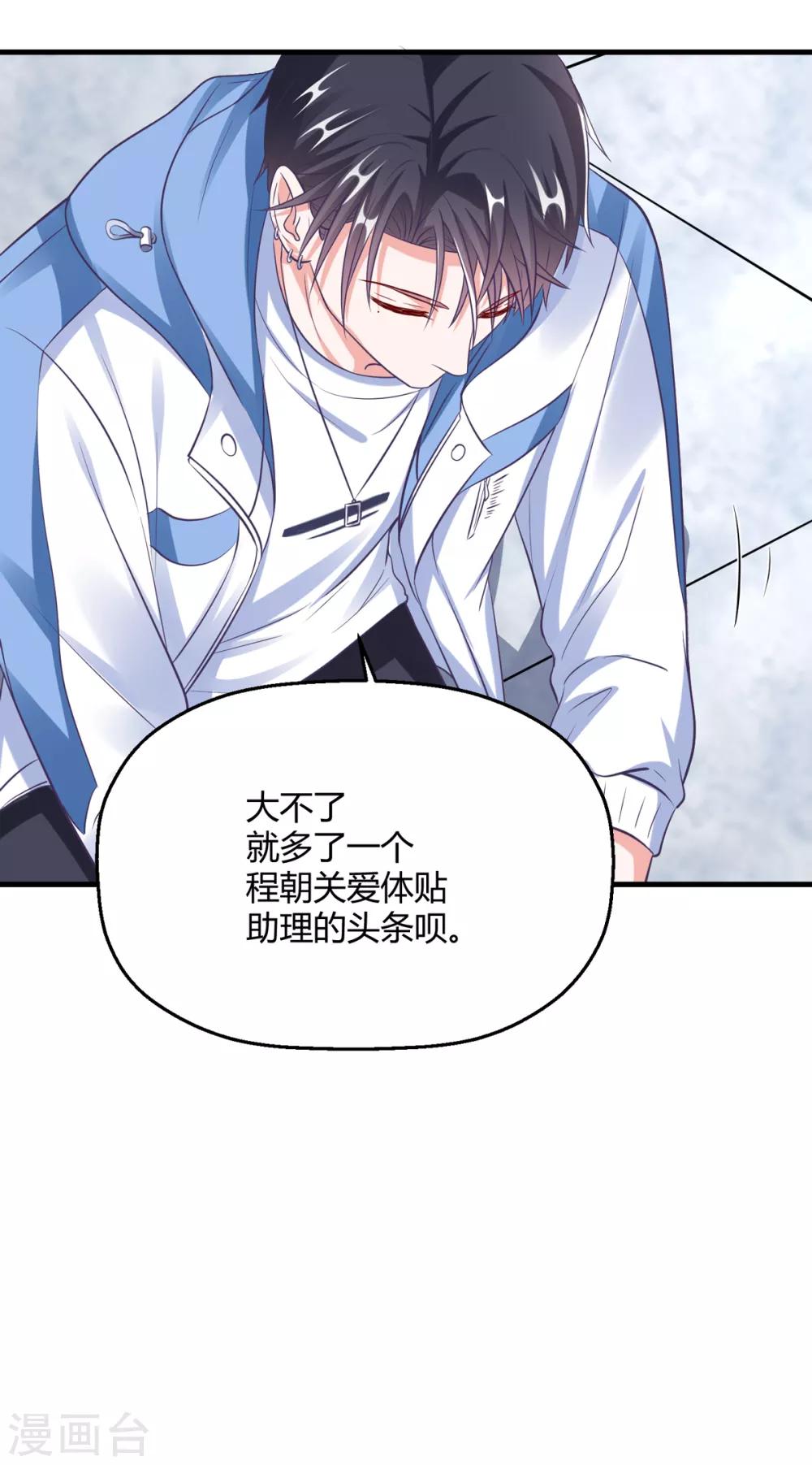 第25话 你敢动她一下试试-第28话