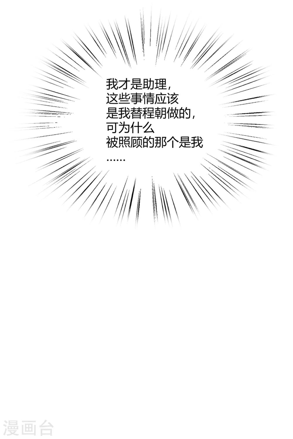 第25话 你敢动她一下试试-第28话