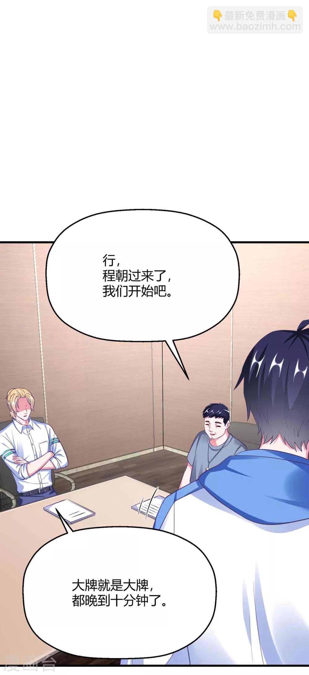 第25话 你敢动她一下试试-第28话