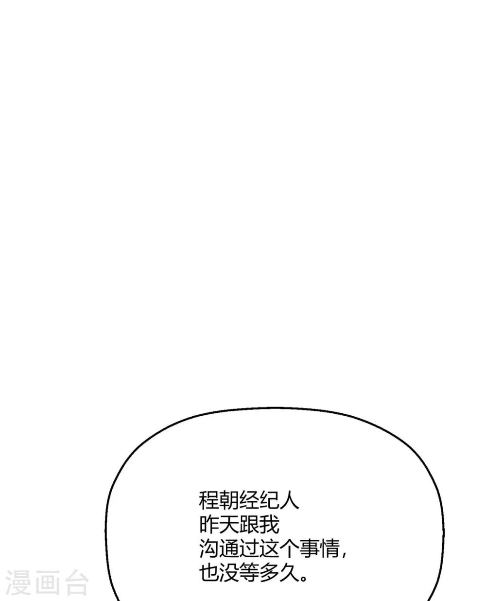 第25话 你敢动她一下试试-第28话