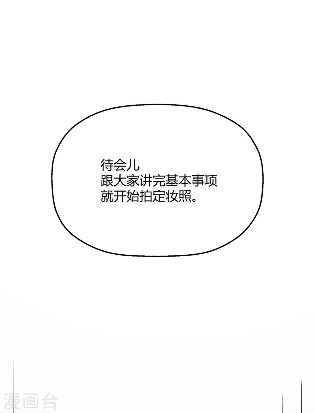 第25话 你敢动她一下试试-第28话