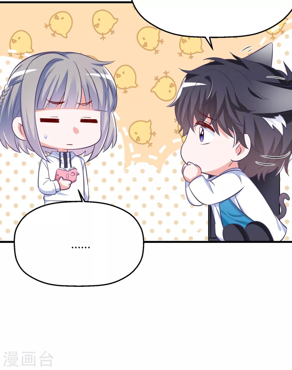 第25话 你敢动她一下试试-第28话