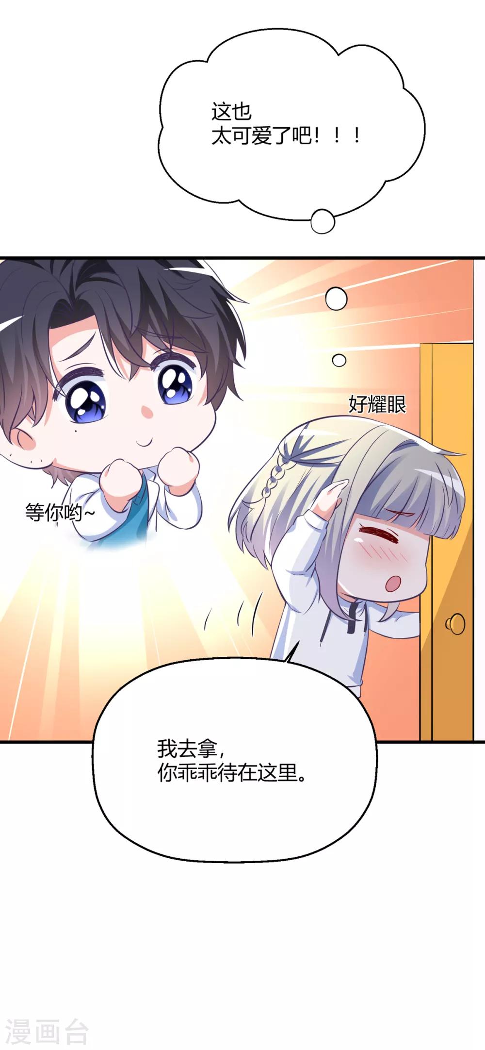 第25话 你敢动她一下试试-第28话