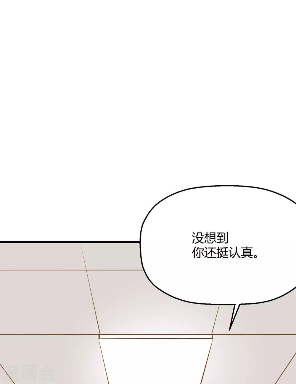 第25话 你敢动她一下试试-第28话