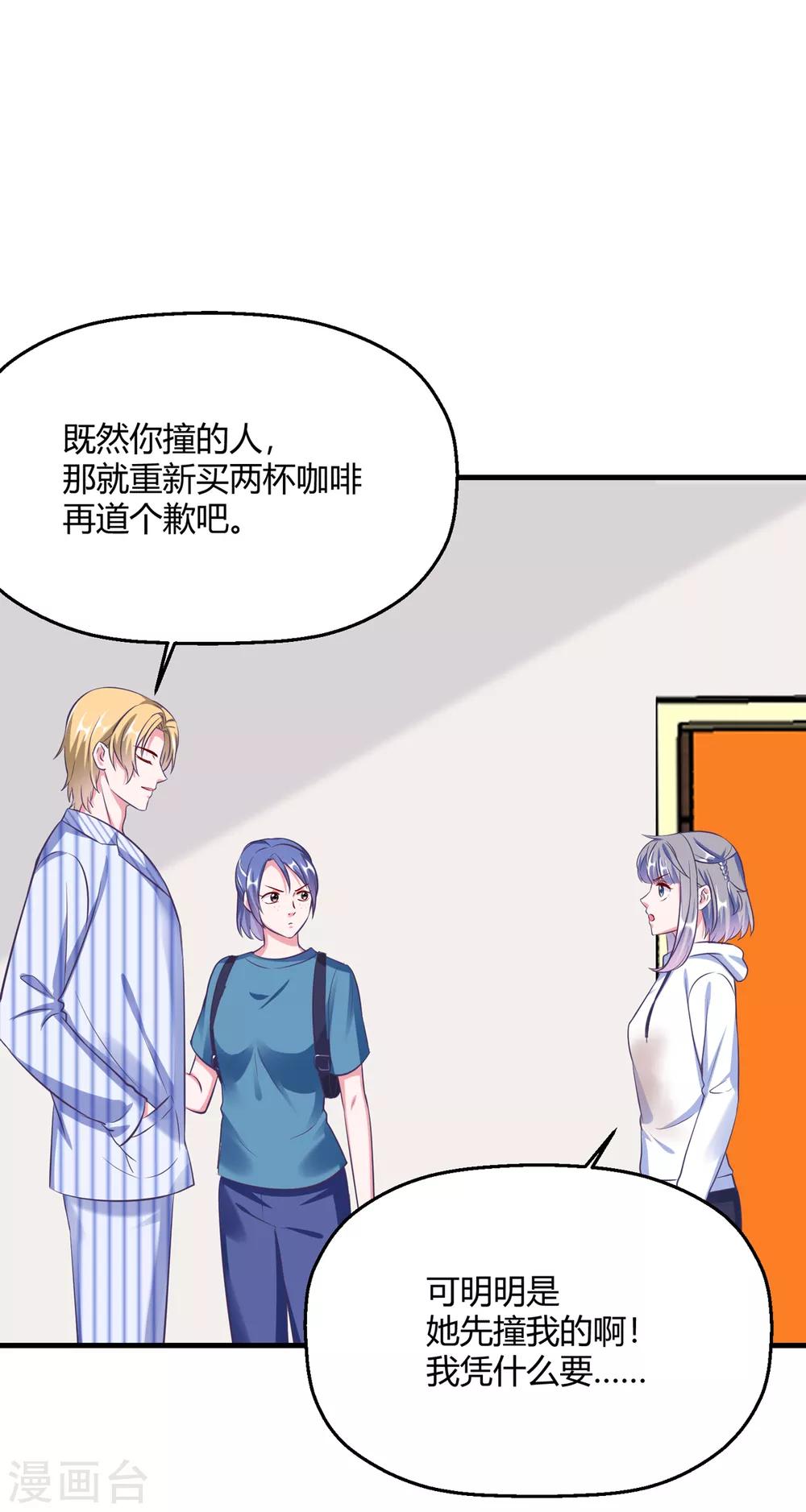 第25话 你敢动她一下试试-第28话