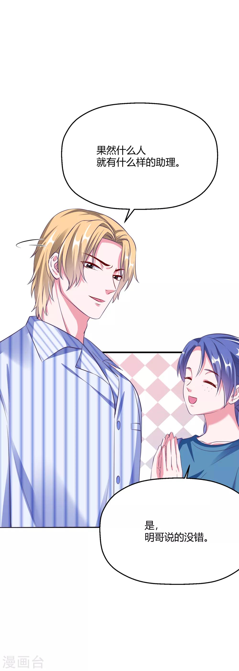 第25话 你敢动她一下试试-第28话