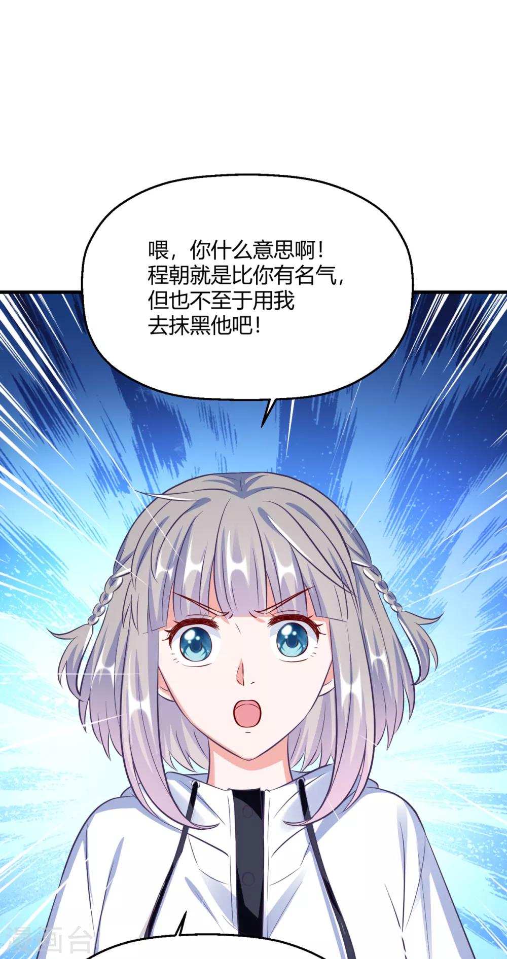 第25话 你敢动她一下试试-第28话