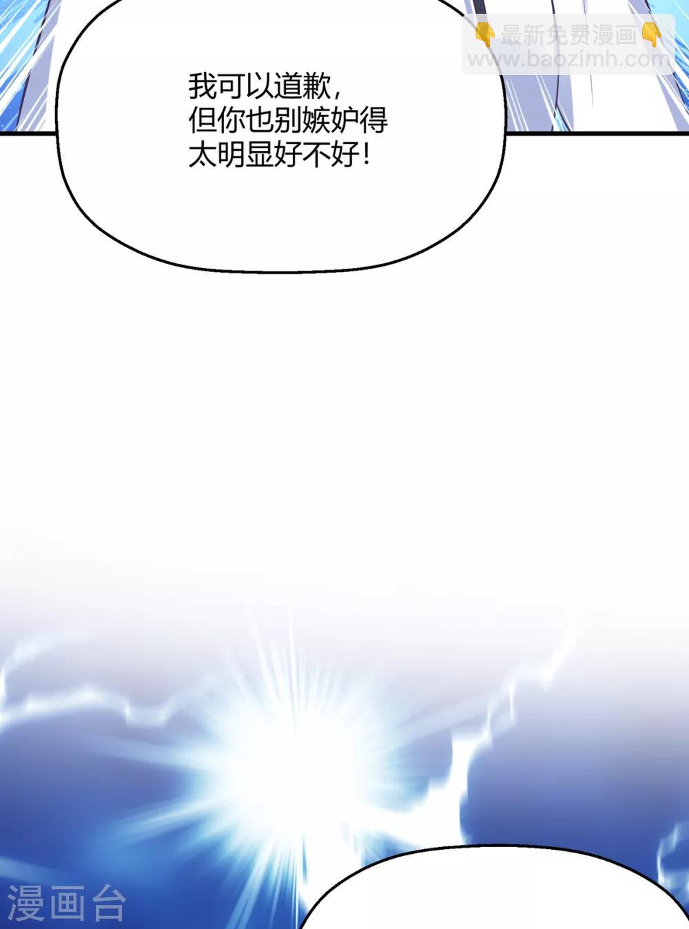 第25话 你敢动她一下试试-第28话