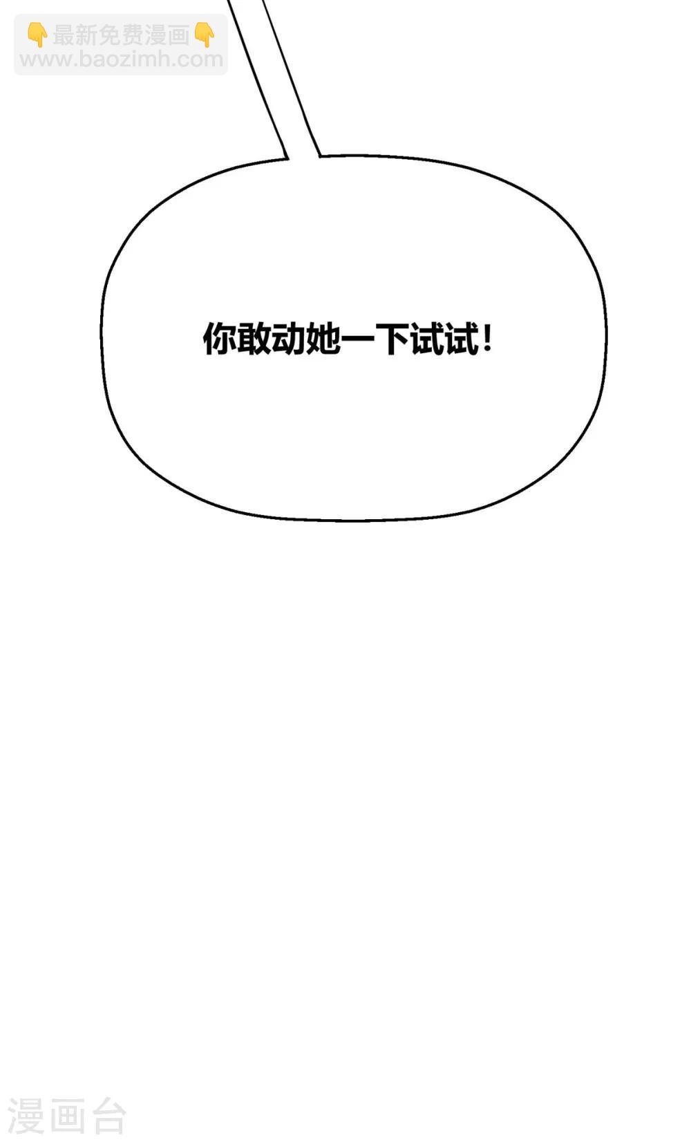 第25话 你敢动她一下试试-第28话